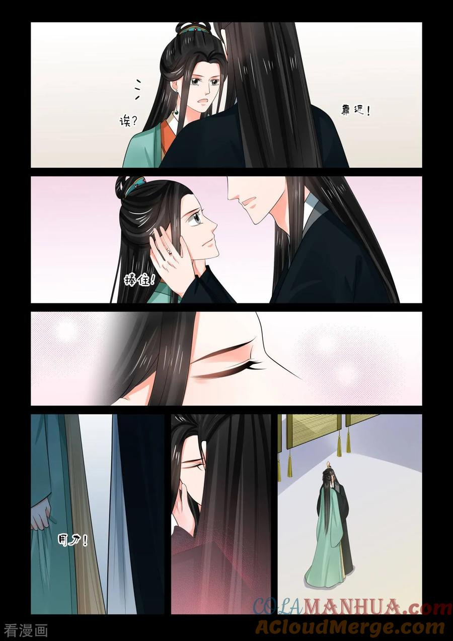 第74话1共处-重生之慕甄-阿柯文化（第9张）