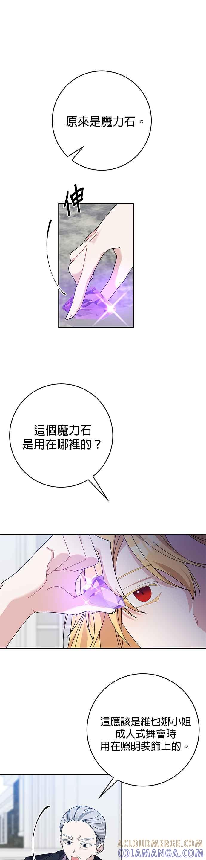 第24话-即便求饶也没用-Whale（第12张）