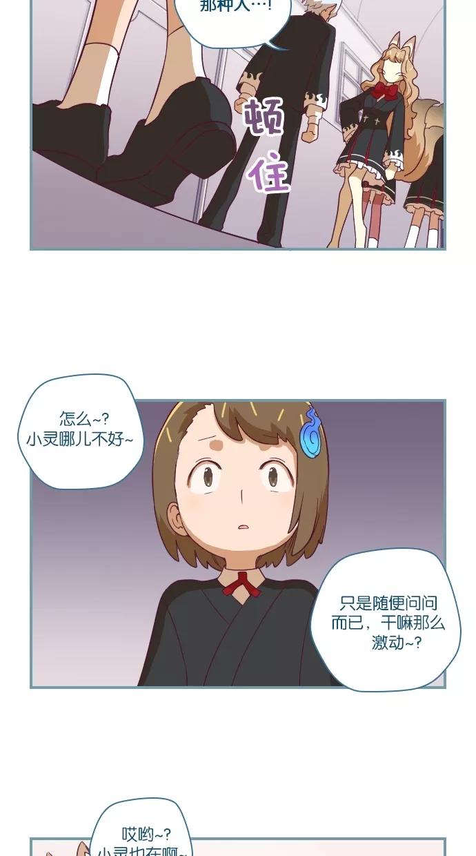 第29话-重生高中-LICO（第1张）
