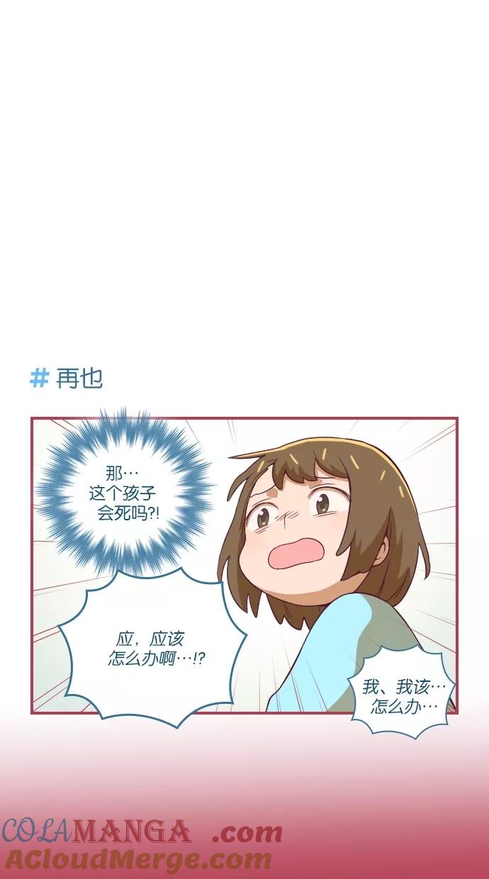 第34话-重生高中-LICO（第5张）