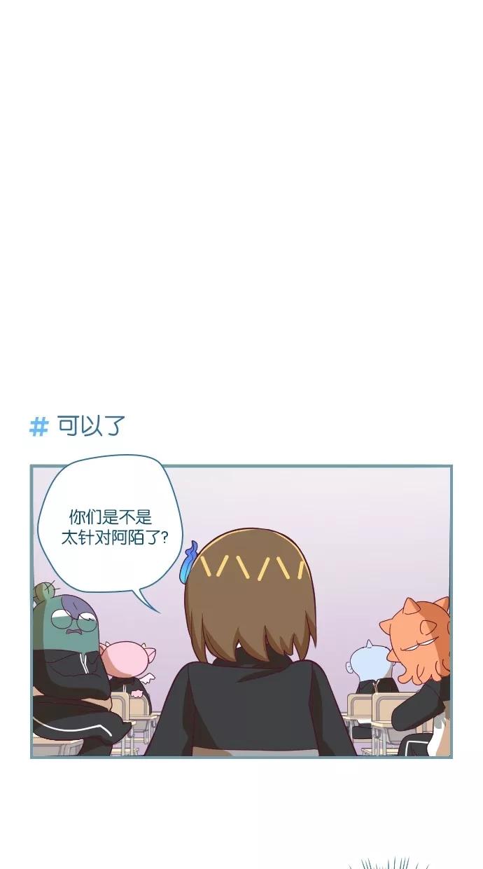 第37话-重生高中-LICO（第4张）