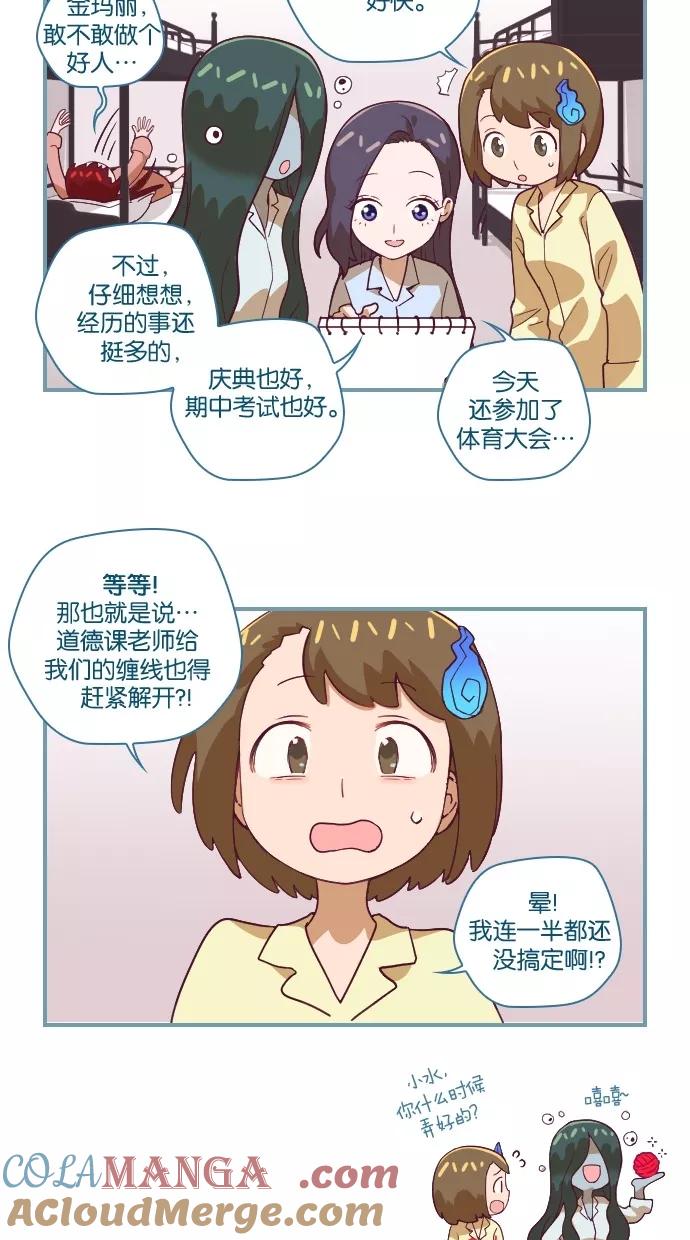 第45话-重生高中-LICO（第2张）
