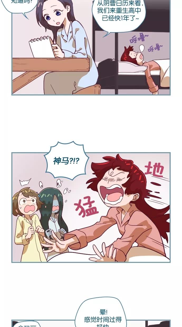 第45话-重生高中-LICO（第1张）