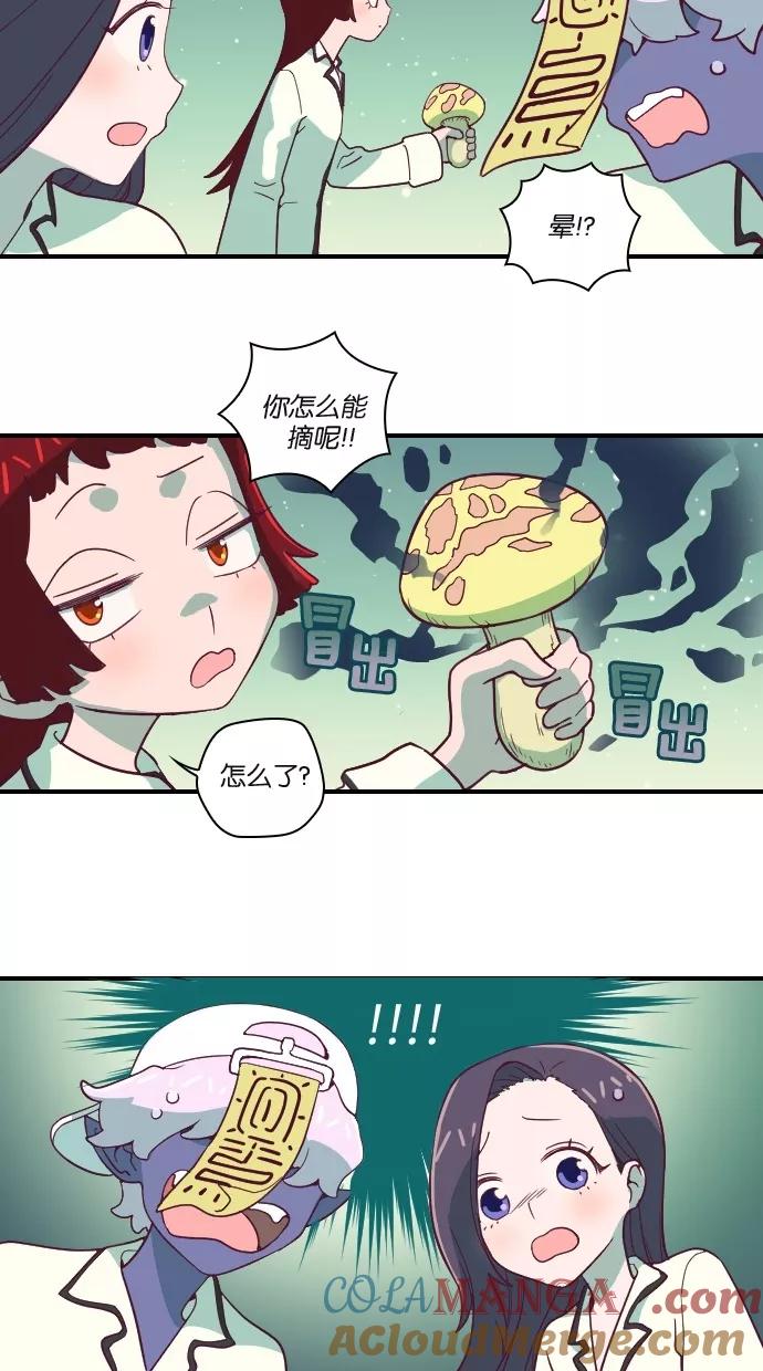 第48话-重生高中-LICO（第3张）
