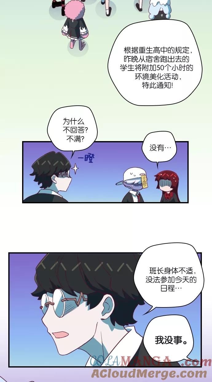 第53话-重生高中-LICO（第5张）
