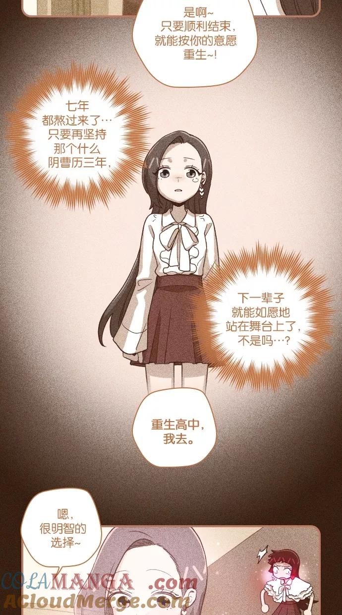 第56话-重生高中-LICO（第13张）