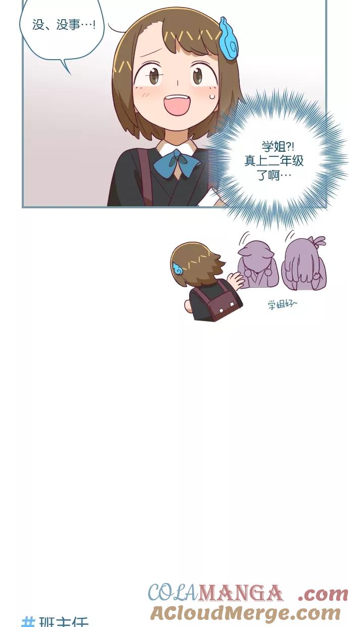 第57话-重生高中-LICO（第7张）