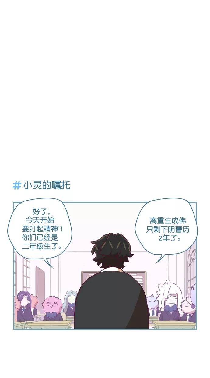 第58话-重生高中-LICO（第4张）