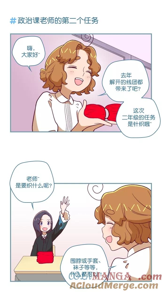 第58话-重生高中-LICO（第7张）