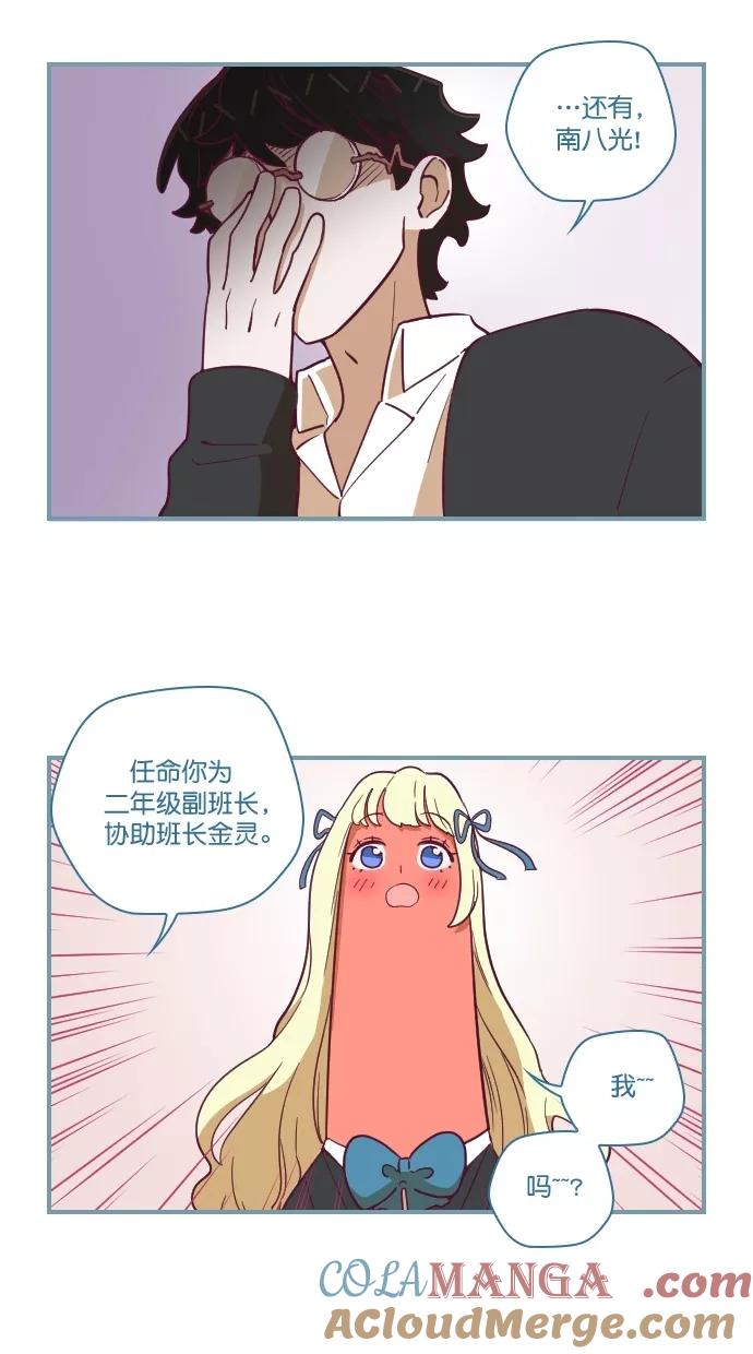 第58话-重生高中-LICO（第5张）