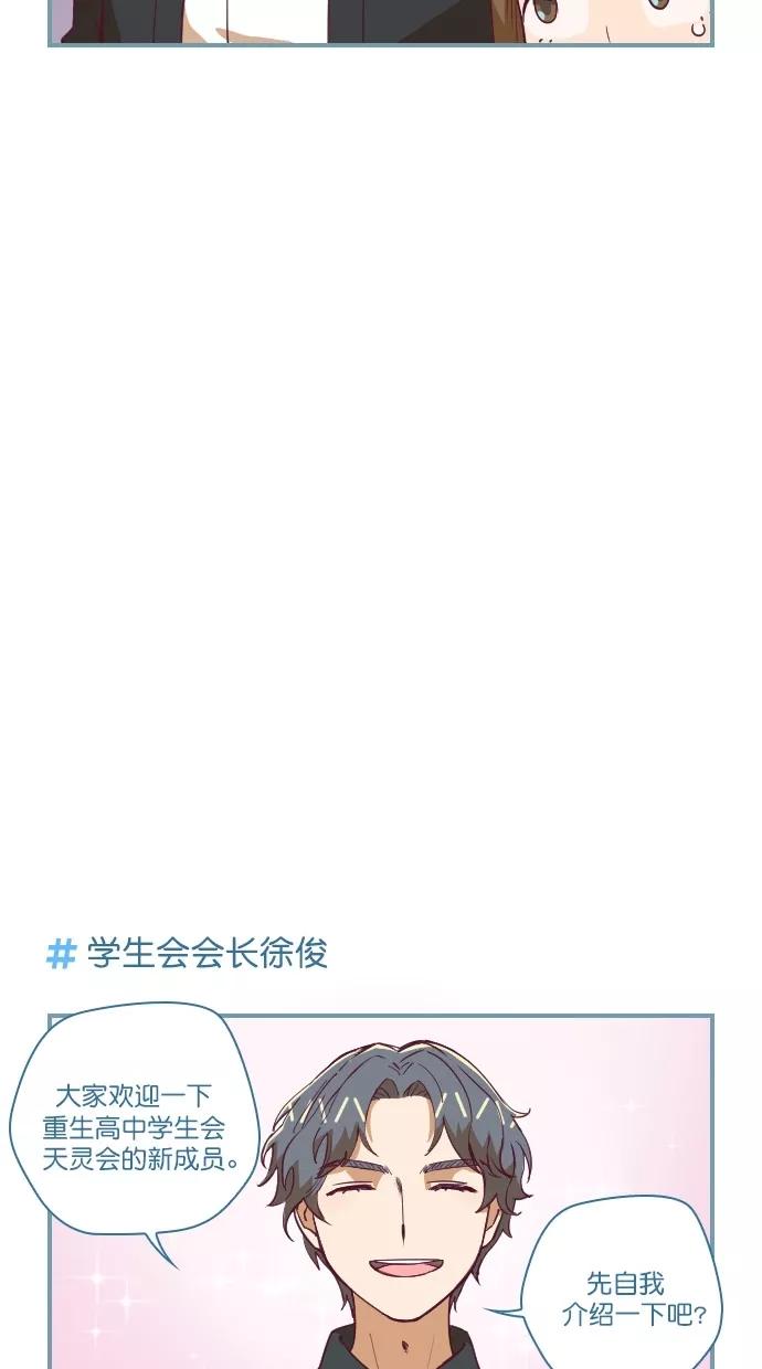 第59话-重生高中-LICO（第4张）