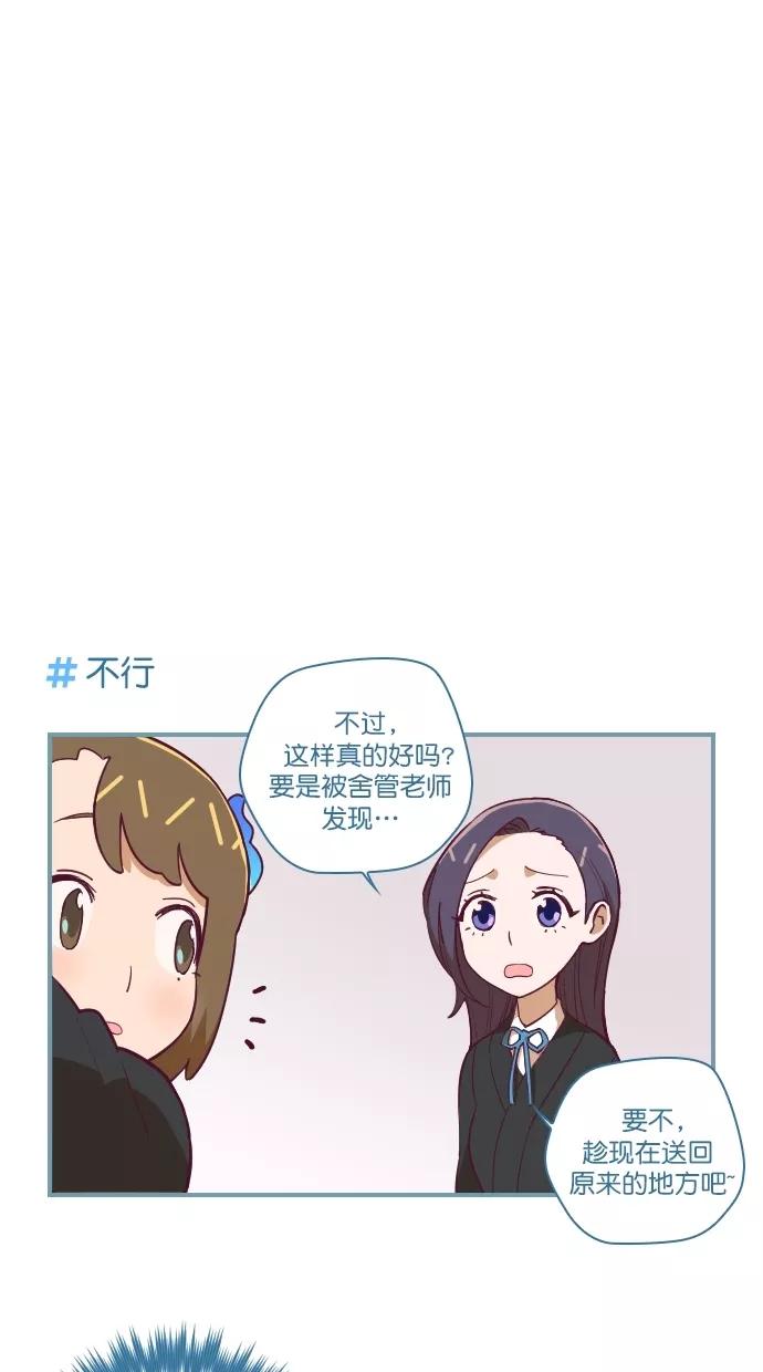 第68话-重生高中-LICO（第3张）