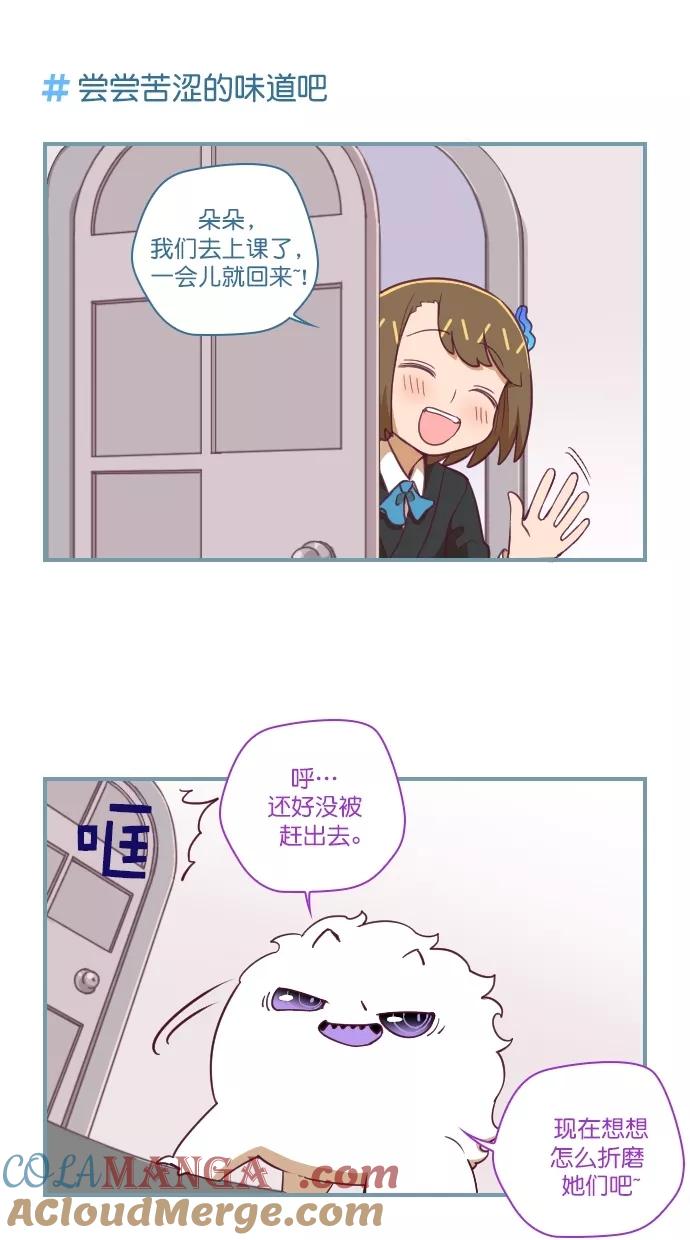 第68话-重生高中-LICO（第6张）