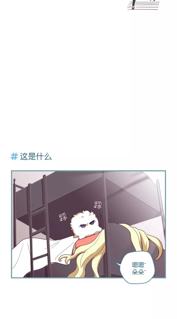 第69话-重生高中-LICO（第3张）