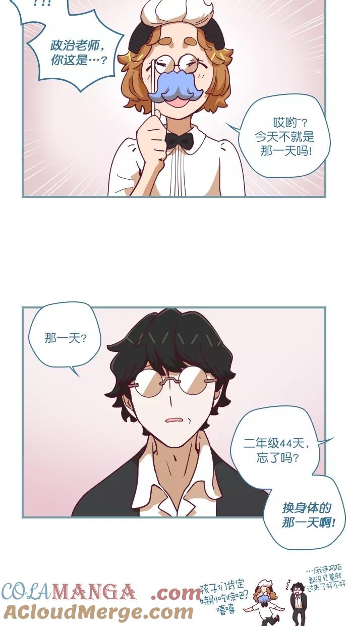 第69话-重生高中-LICO（第2张）