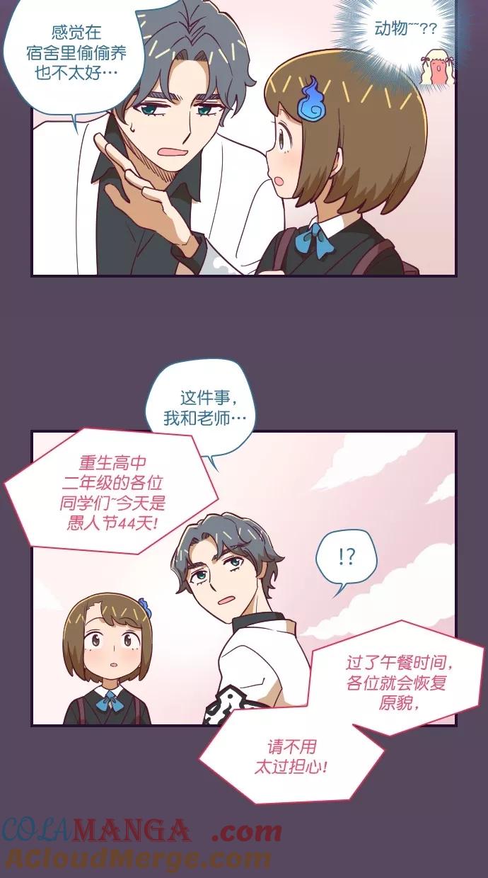 第70话-重生高中-LICO（第2张）