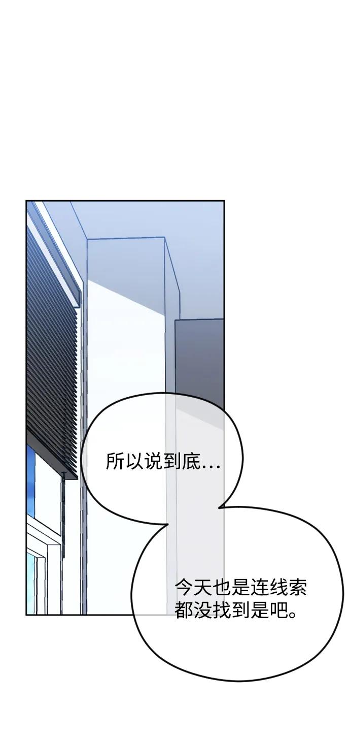 [第102话]空缺-在线改变BE结局-Mocappang（第1张）