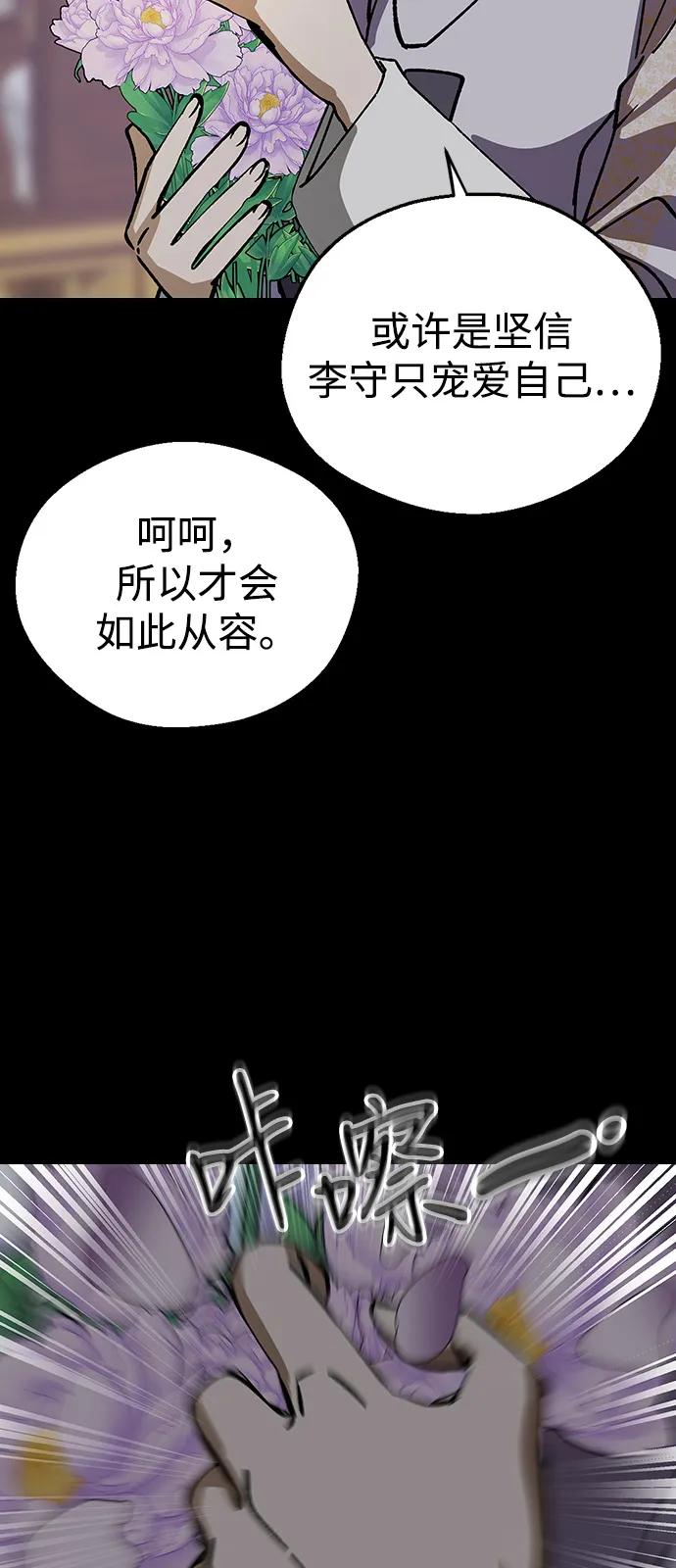 [第132话]圆房-前世姻缘-JAEAH,HAE（第6张）