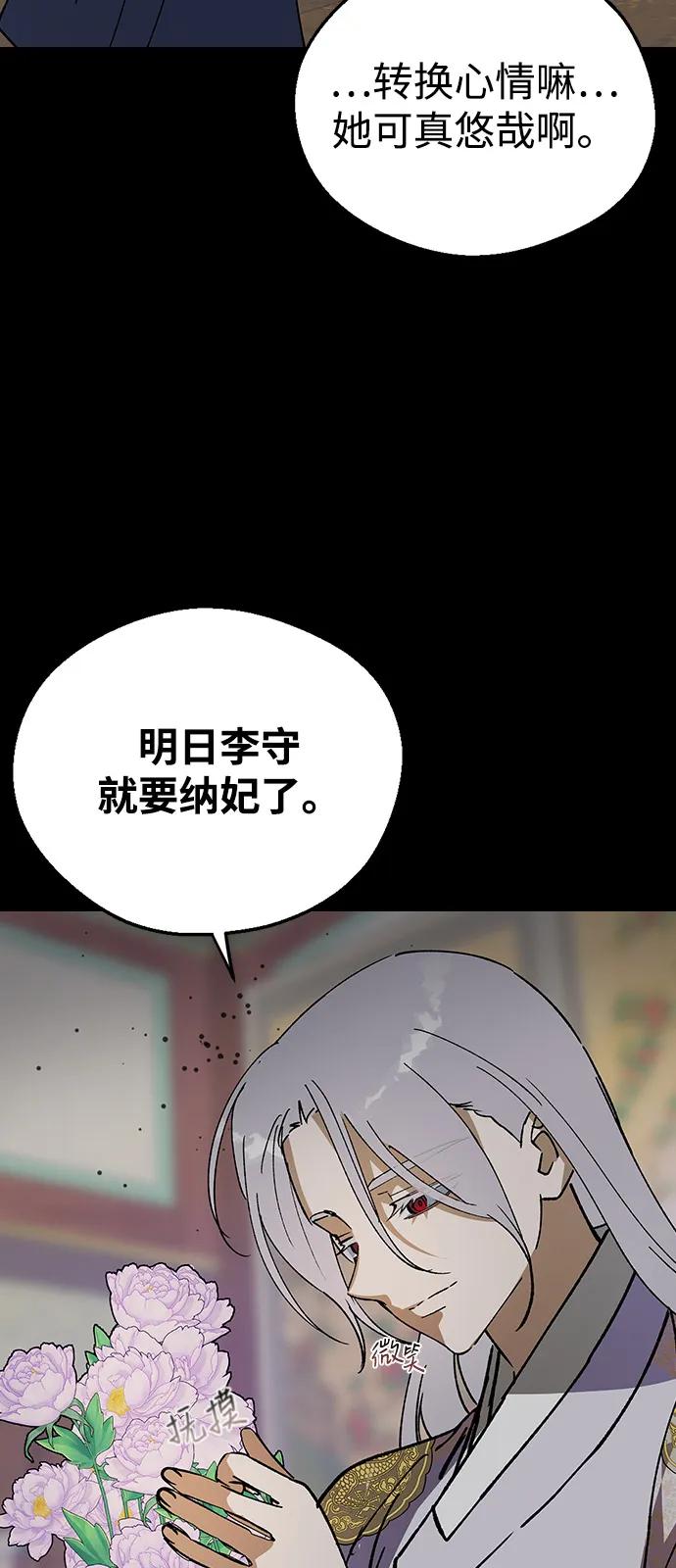 [第132话]圆房-前世姻缘-JAEAH,HAE（第5张）