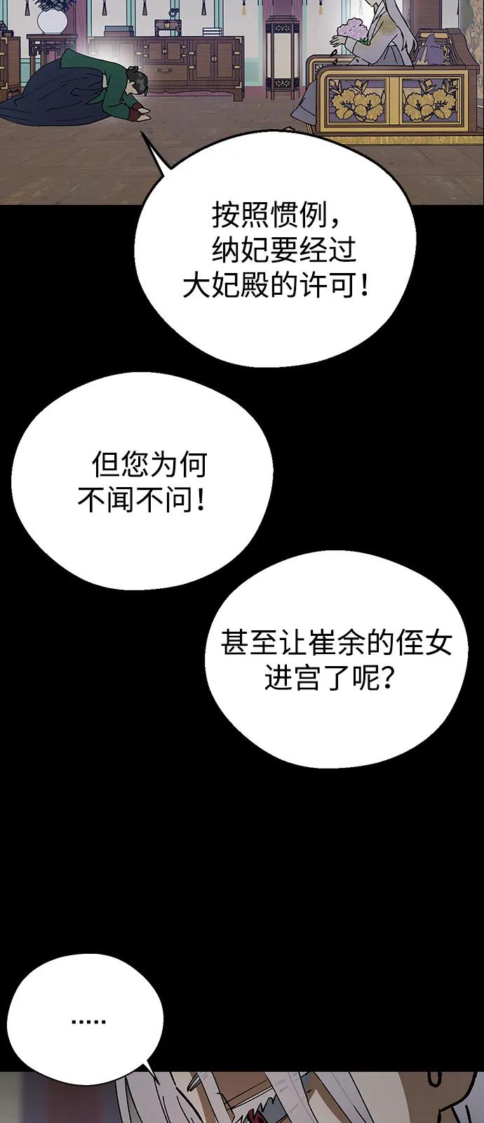 [第132话]圆房-前世姻缘-JAEAH,HAE（第9张）