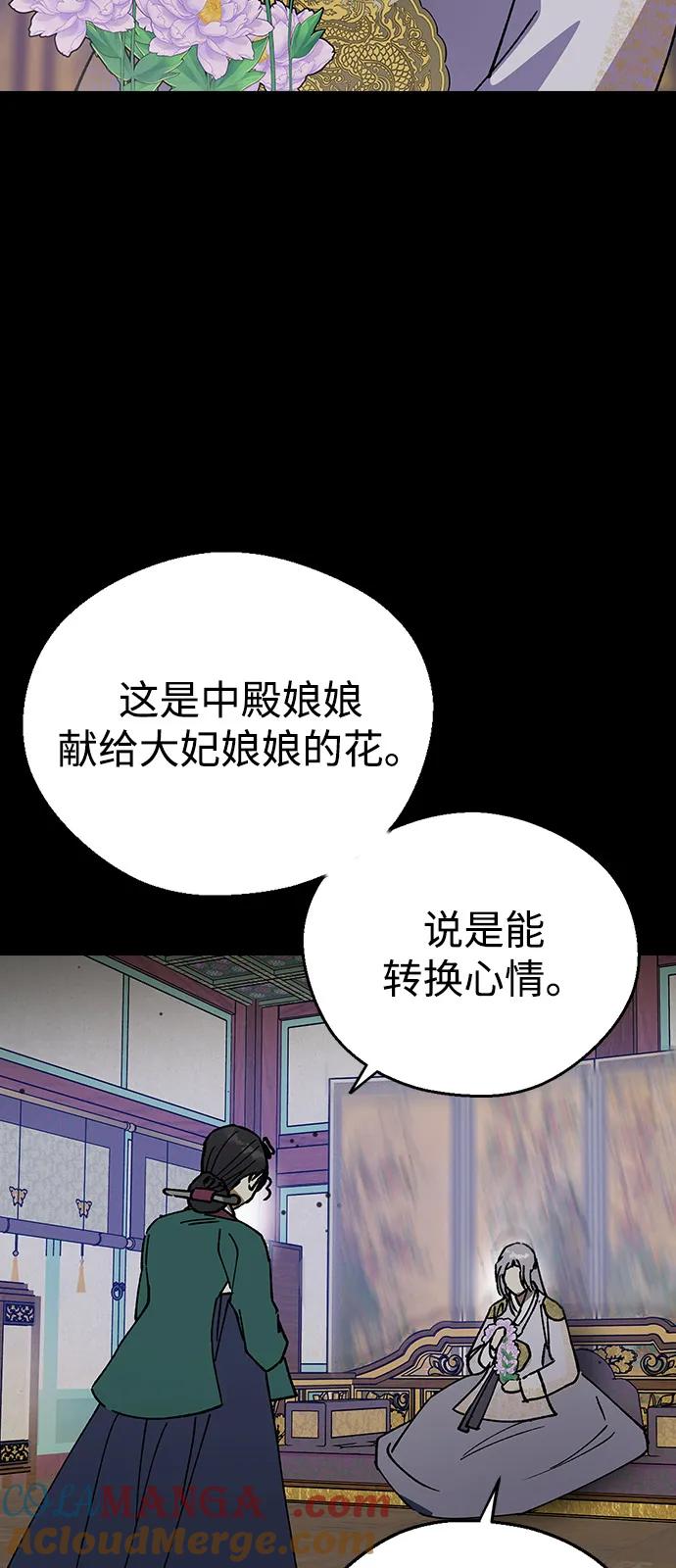 [第132话]圆房-前世姻缘-JAEAH,HAE（第4张）