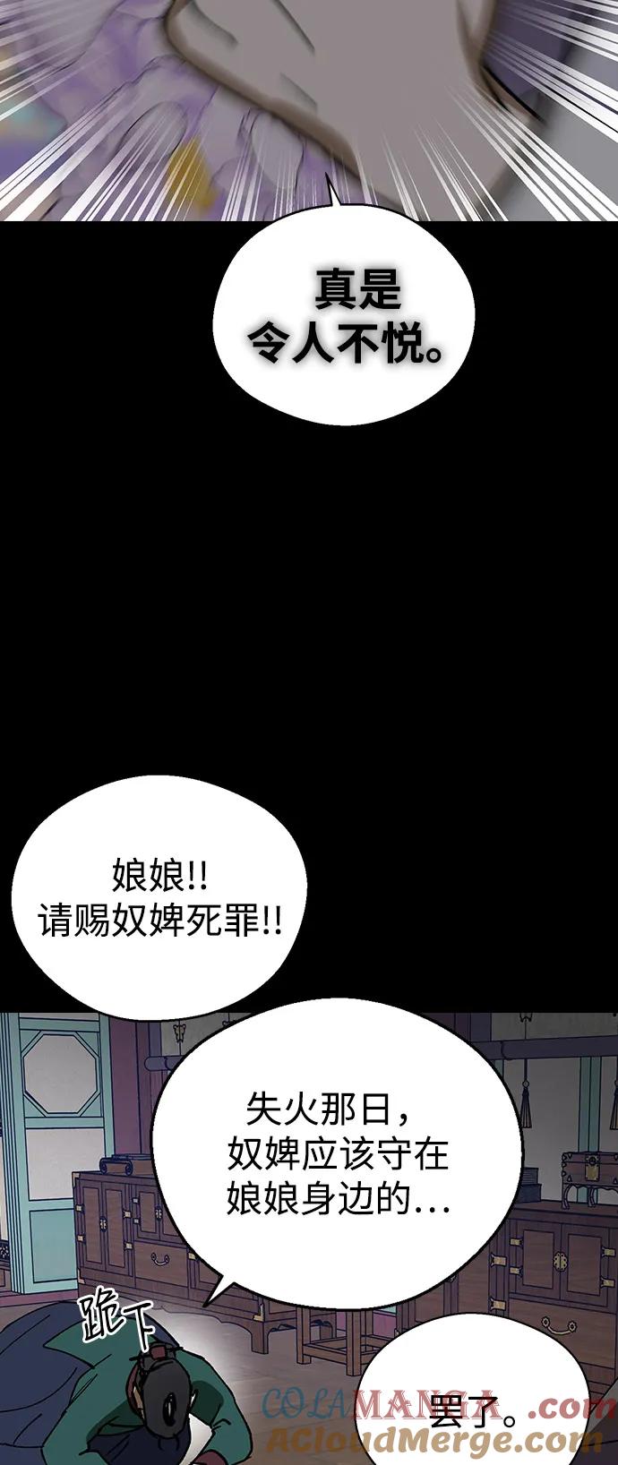 [第132话]圆房-前世姻缘-JAEAH,HAE（第7张）