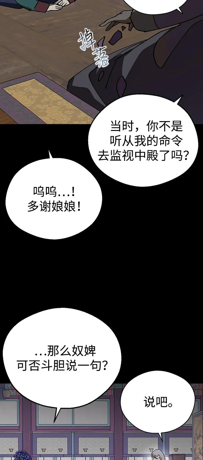 [第132话]圆房-前世姻缘-JAEAH,HAE（第8张）