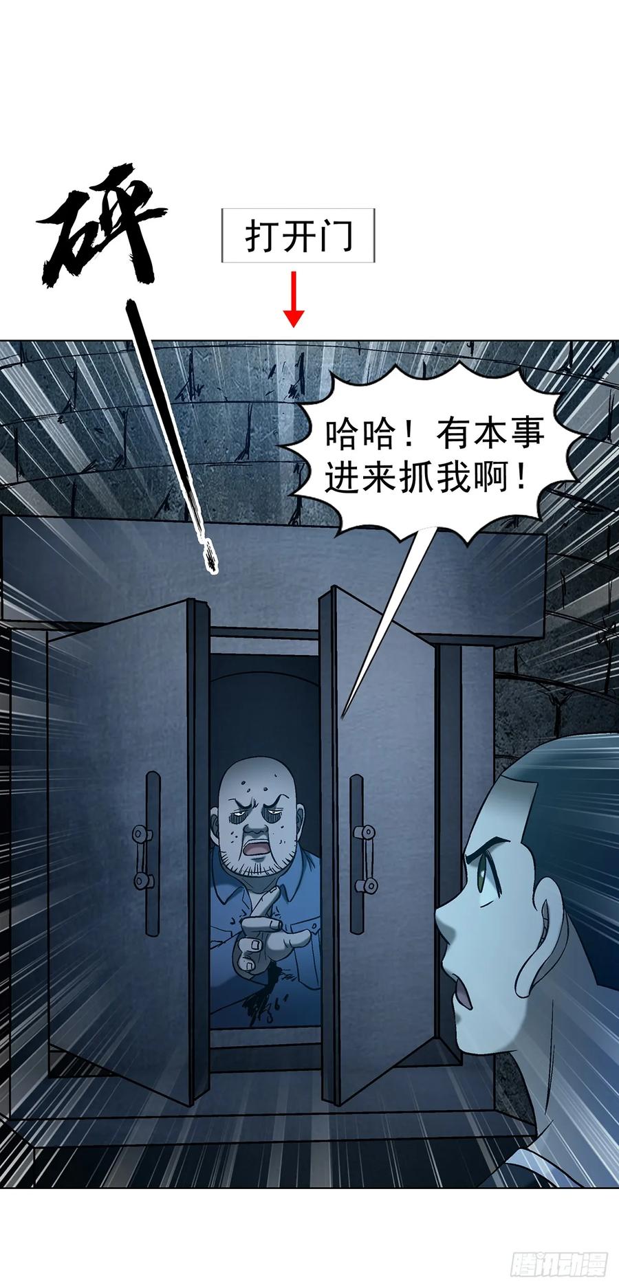 1762激荡火化炉-中国惊奇先生（神鬼七杀令）-权迎升（第17张）