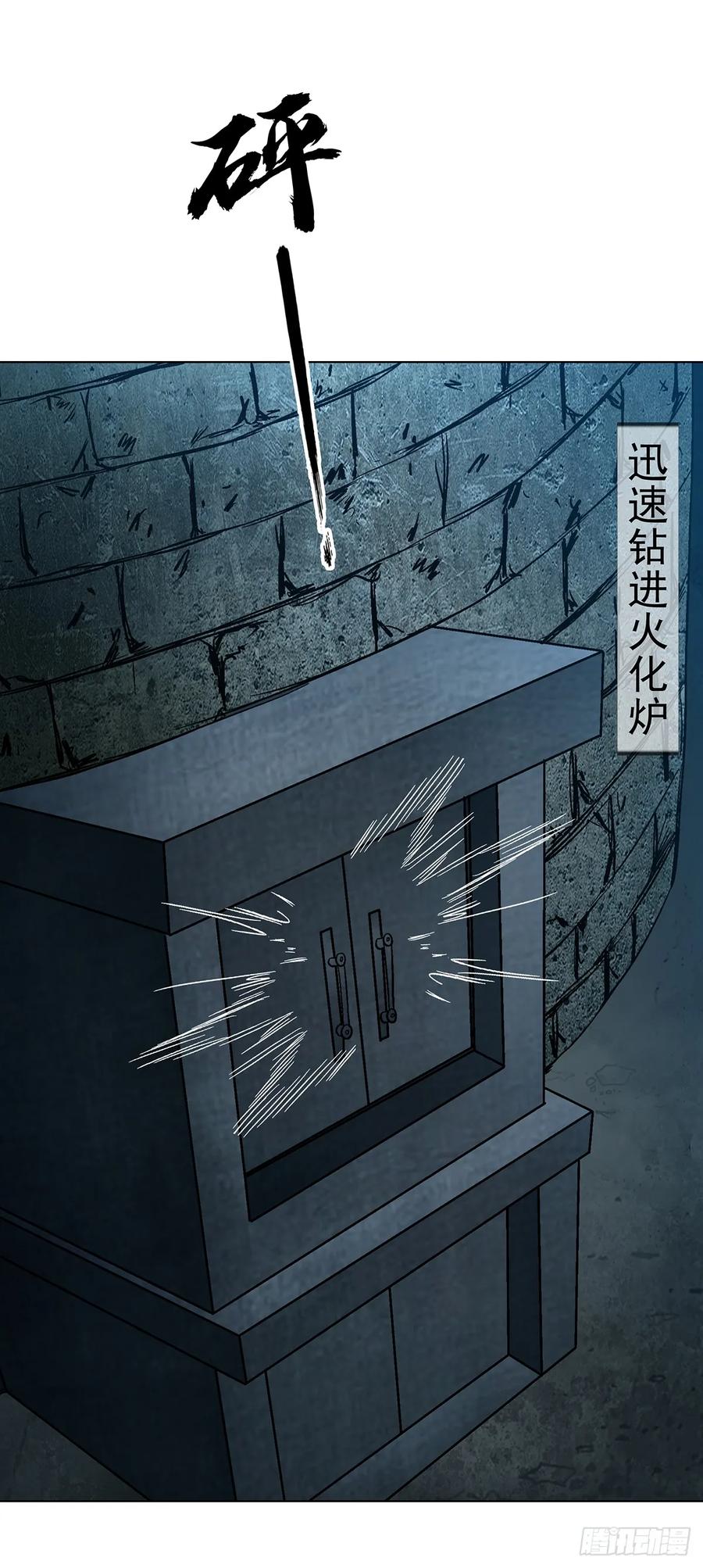1762激荡火化炉-中国惊奇先生（神鬼七杀令）-权迎升（第15张）
