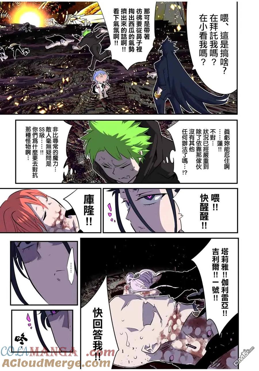第185话-转生七王子的魔法全解-谦虚なサークル 石沢庸介（第8张）