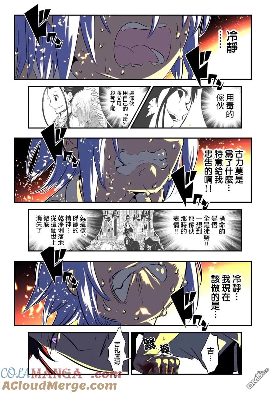 第185话-转生七王子的魔法全解-谦虚なサークル 石沢庸介（第6张）