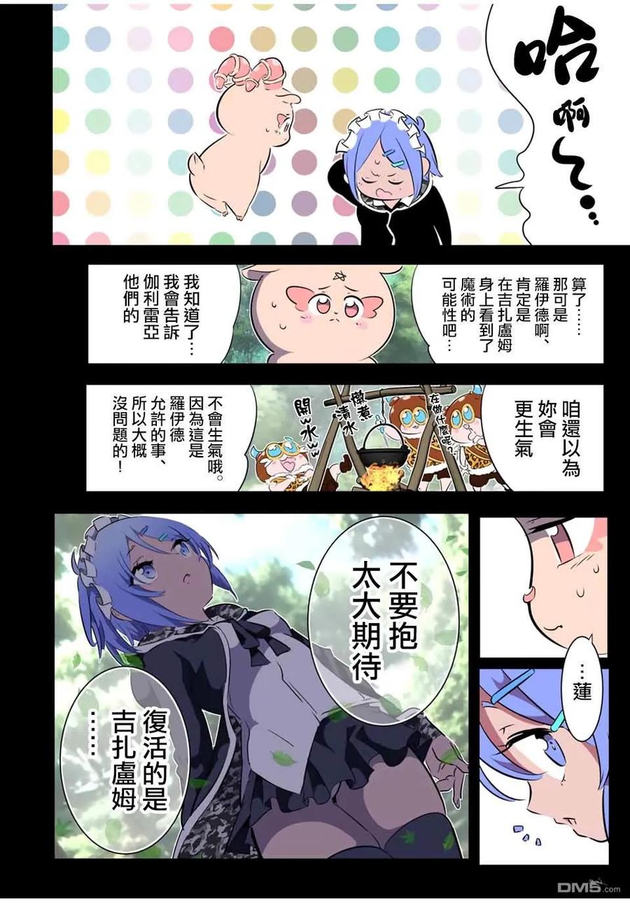 第185话-转生七王子的魔法全解-谦虚なサークル 石沢庸介（第1张）