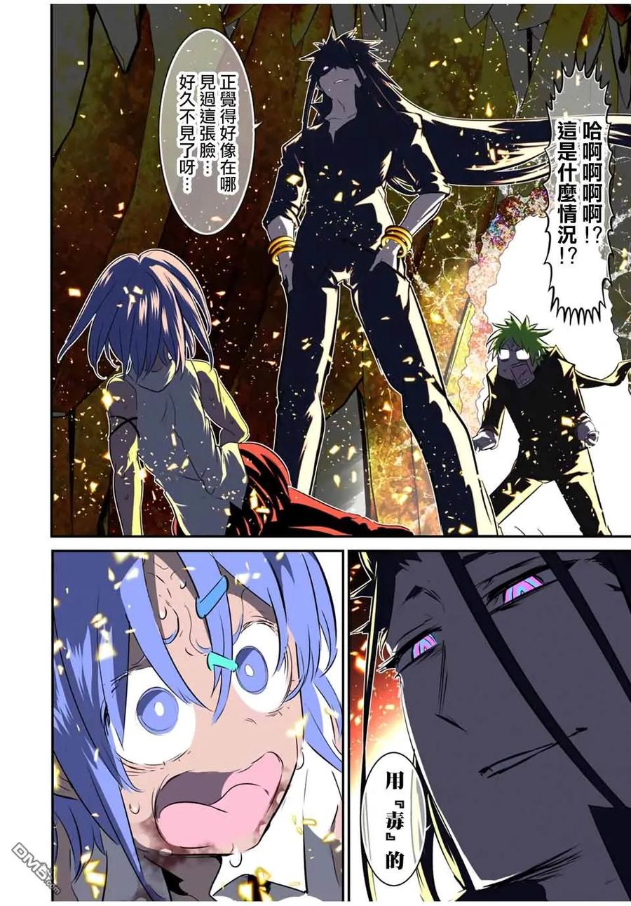 第185话-转生七王子的魔法全解-谦虚なサークル 石沢庸介（第5张）