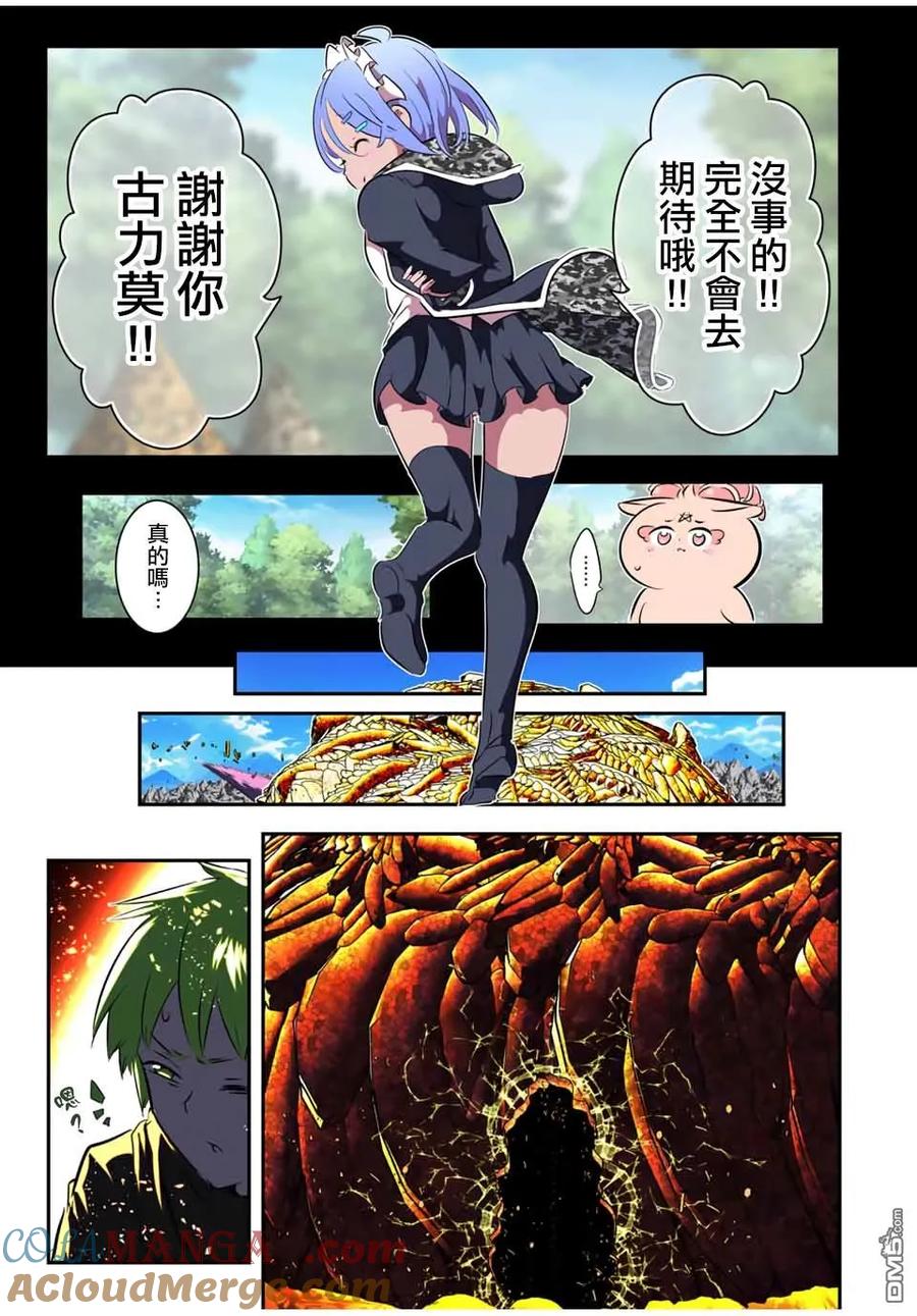 第185话-转生七王子的魔法全解-谦虚なサークル 石沢庸介（第4张）