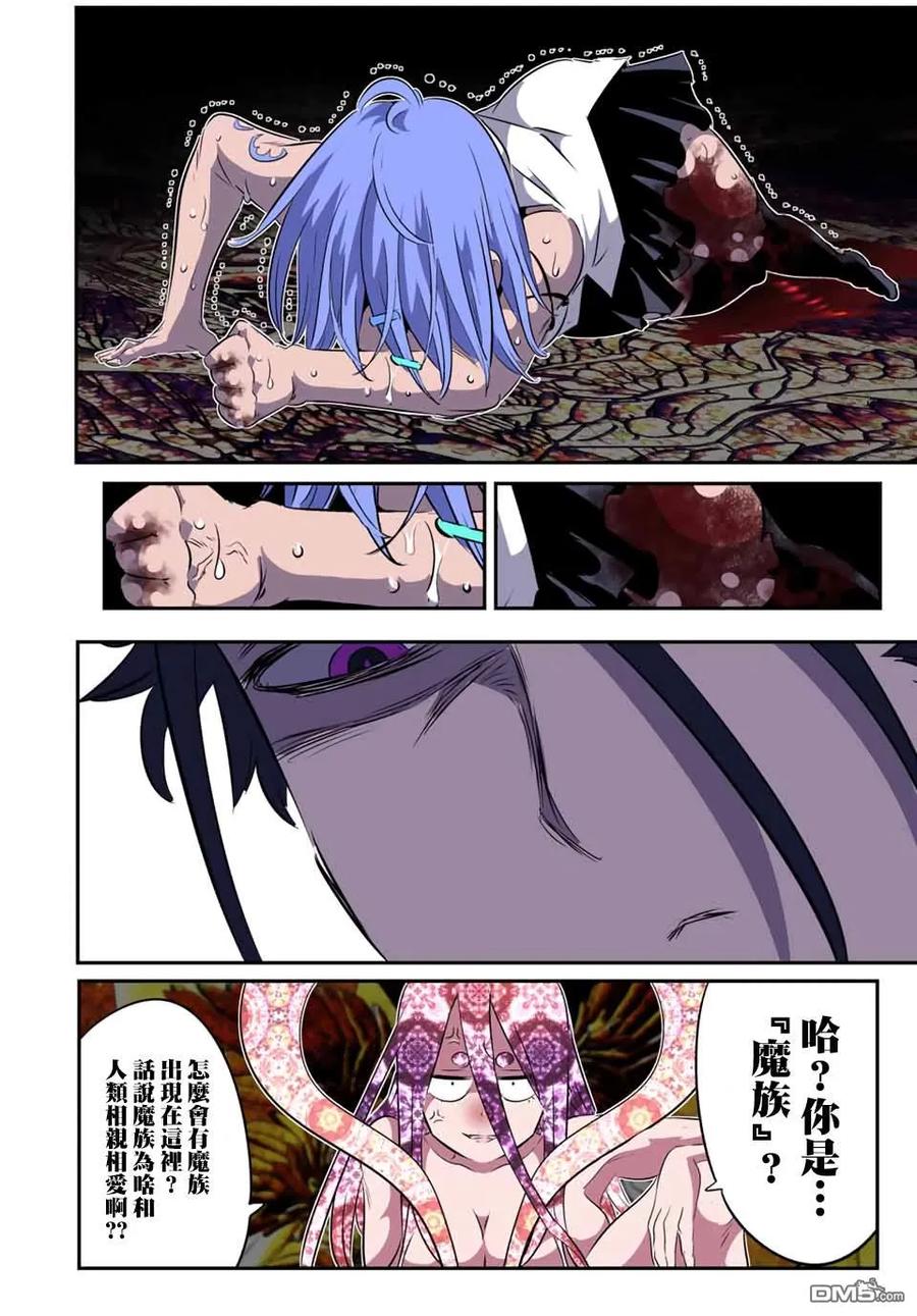 第185话-转生七王子的魔法全解-谦虚なサークル 石沢庸介（第9张）