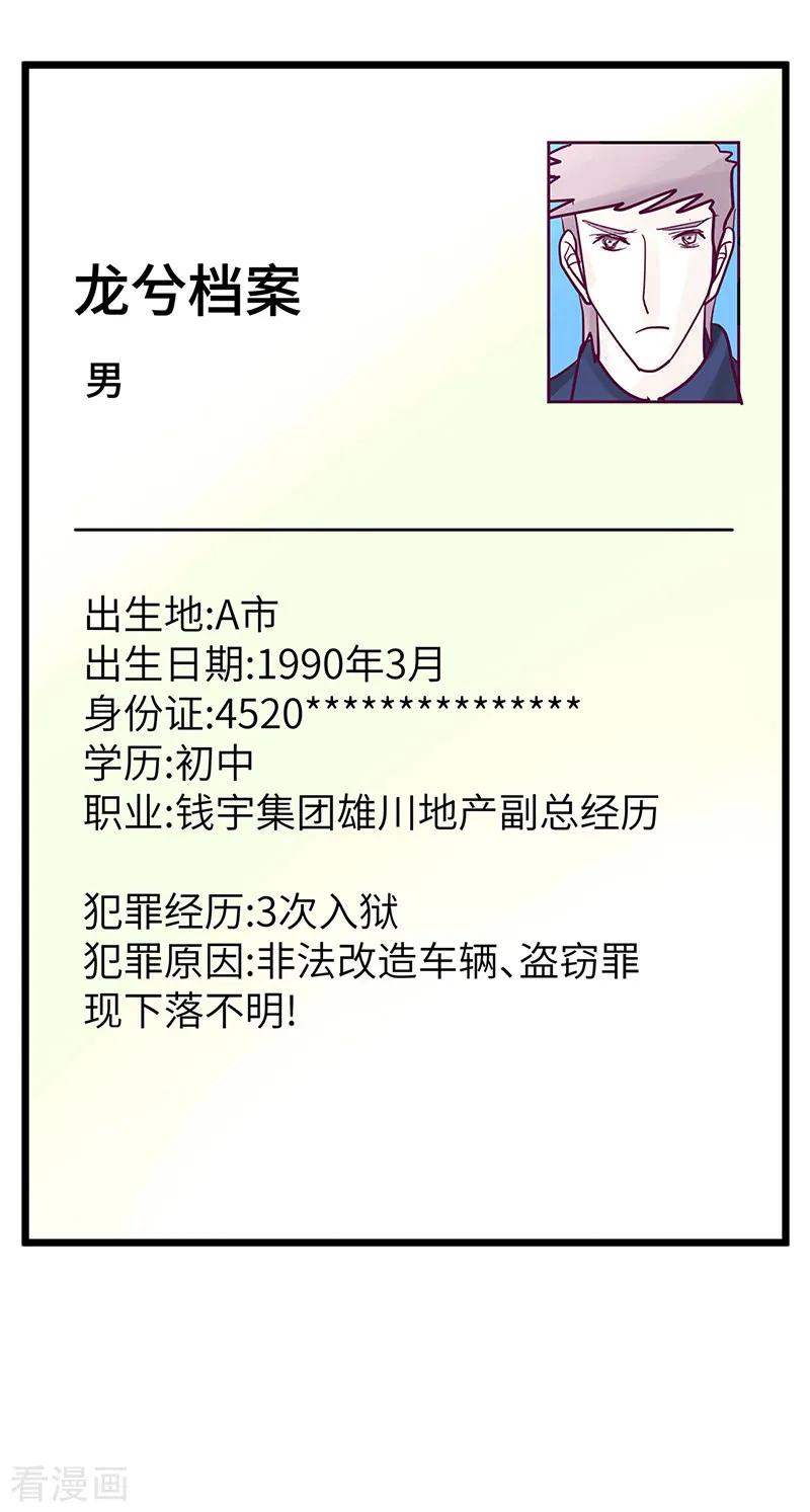 第18话还要硬来_!-梦无岸第1季-三水 季处（第18张）