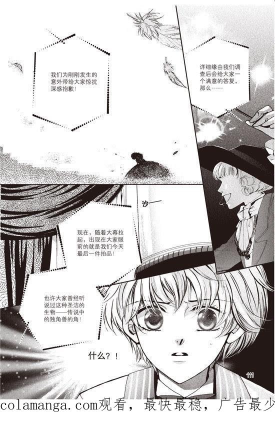 18-天使图书馆 k-客心X漫友文化（第26张）
