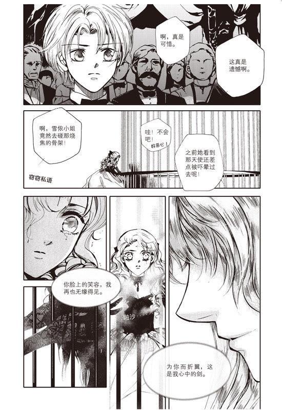 18-天使图书馆 k-客心X漫友文化（第24张）