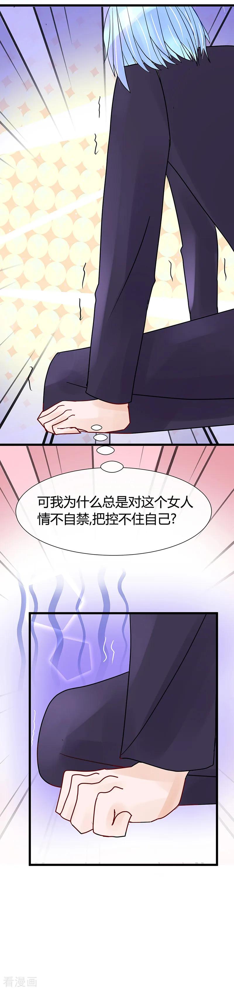第18话还要硬来_!-梦无岸第1季-三水 季处（第14张）