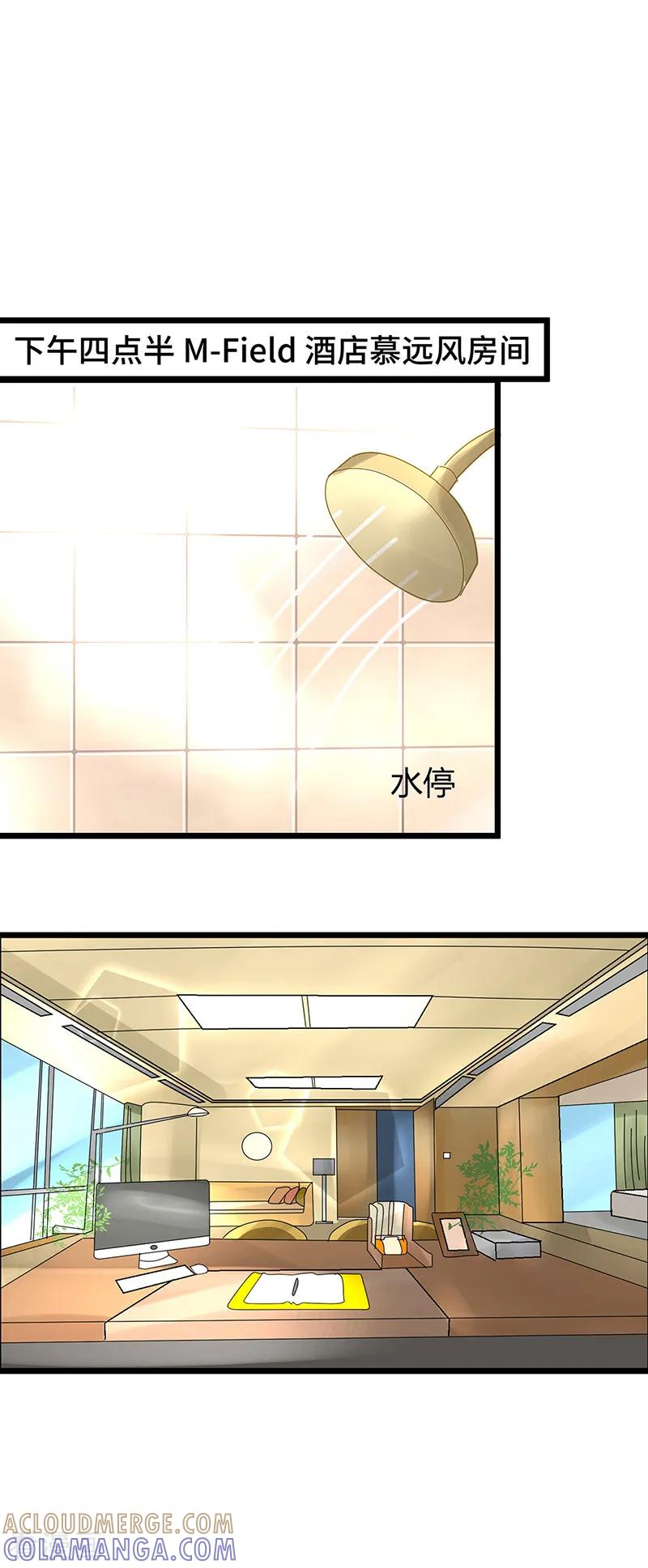 第18话还要硬来_!-梦无岸第1季-三水 季处（第15张）
