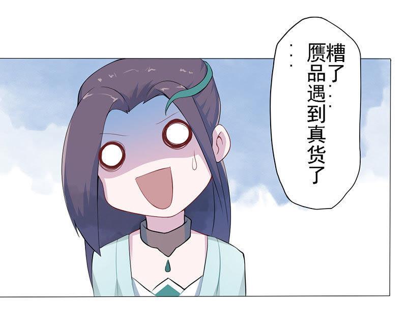 青白初见-天乩之白蛇传说-追梦动漫（第18张）