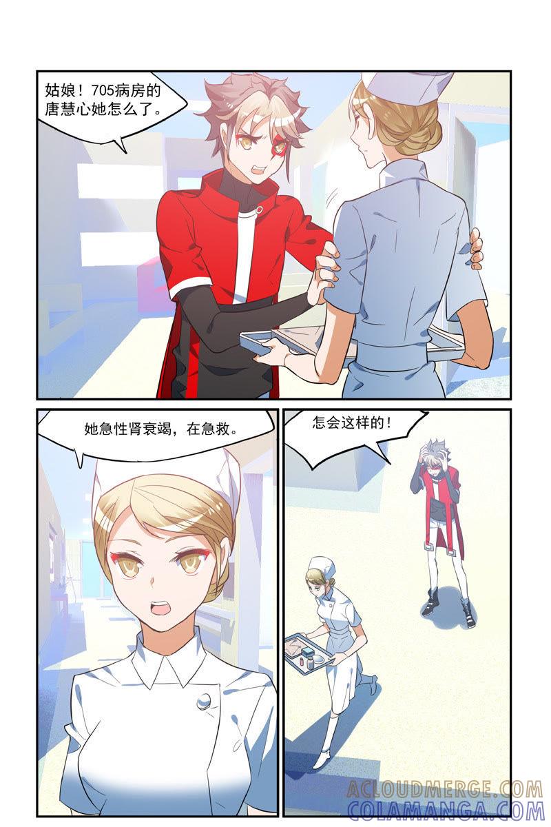 漩涡（下）-狐狸之声-大周互娱 & 光线君（第9张）