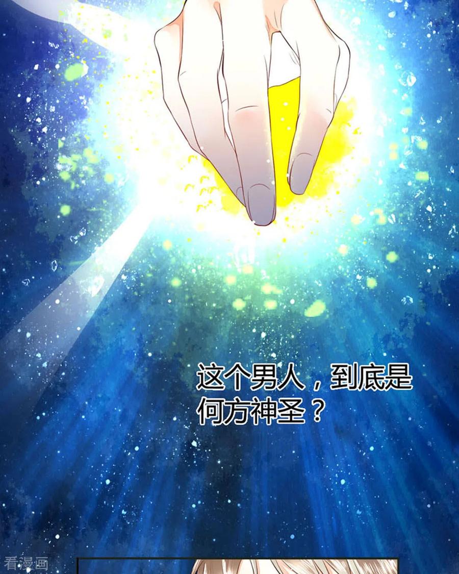 第46话-我成了团宠千金-左岸卡漫（第16张）