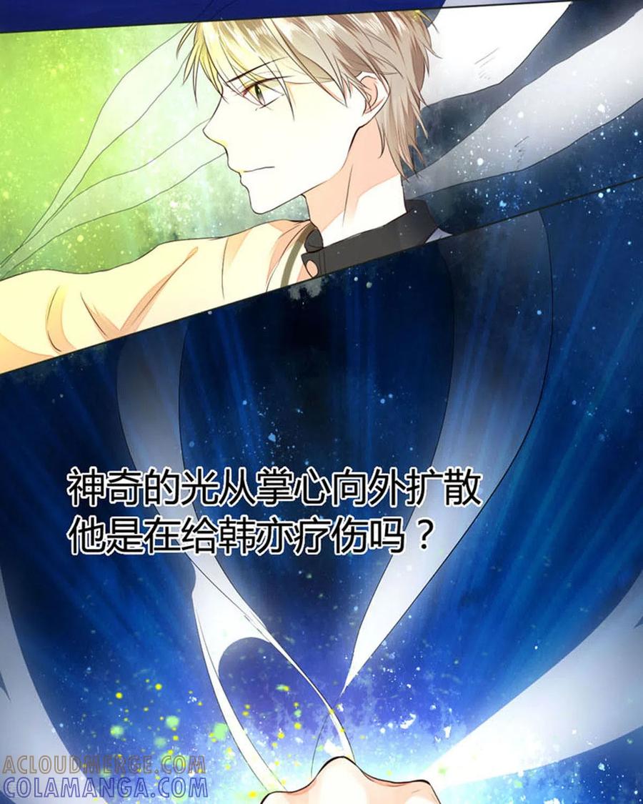第46话-我成了团宠千金-左岸卡漫（第15张）