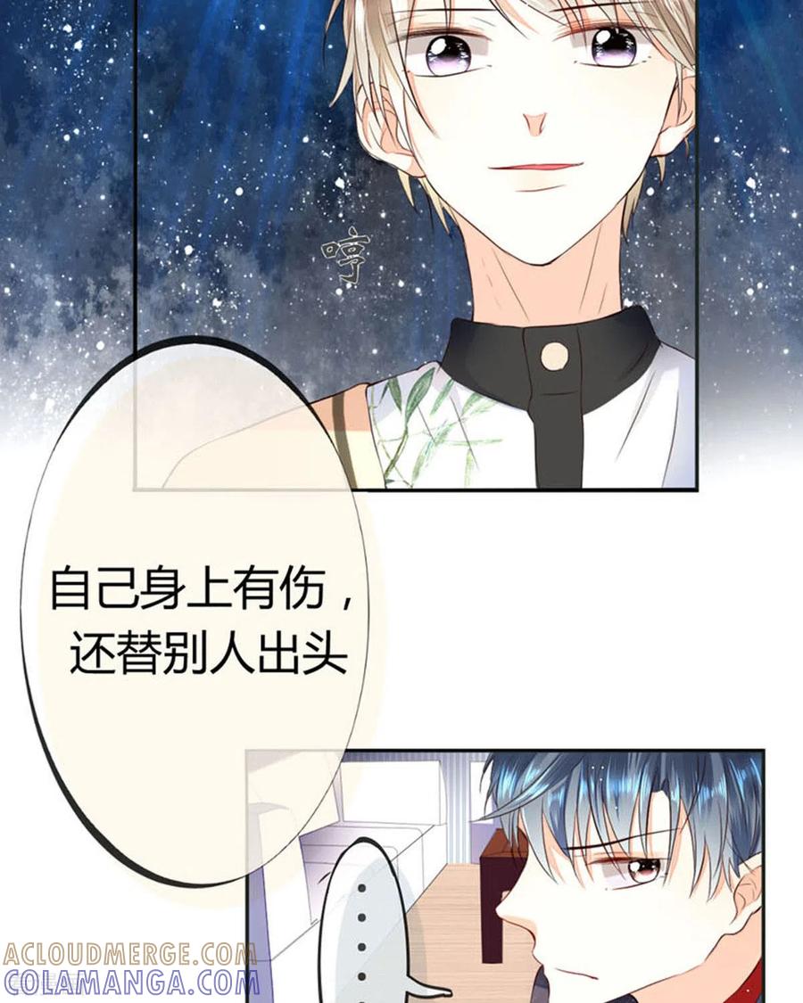 第46话-我成了团宠千金-左岸卡漫（第17张）