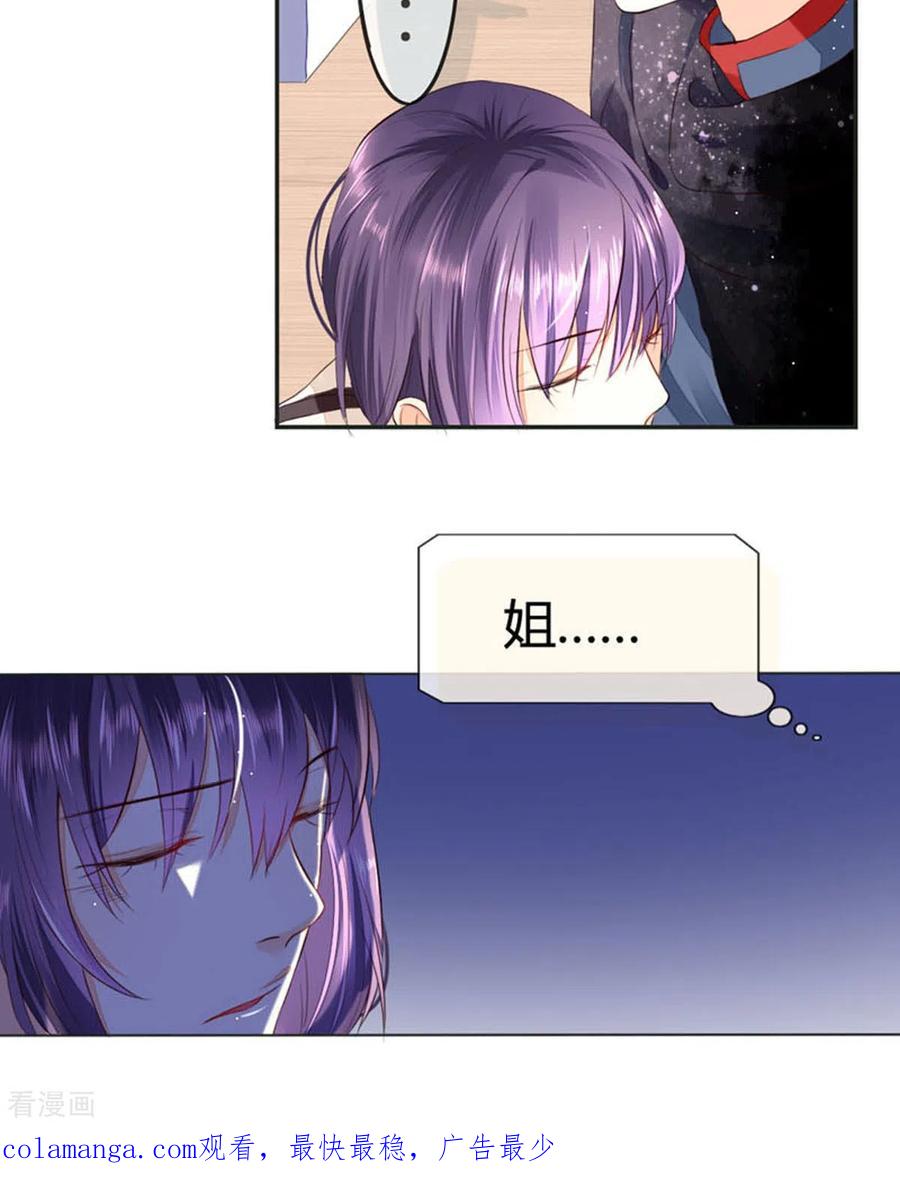 第46话-我成了团宠千金-左岸卡漫（第18张）