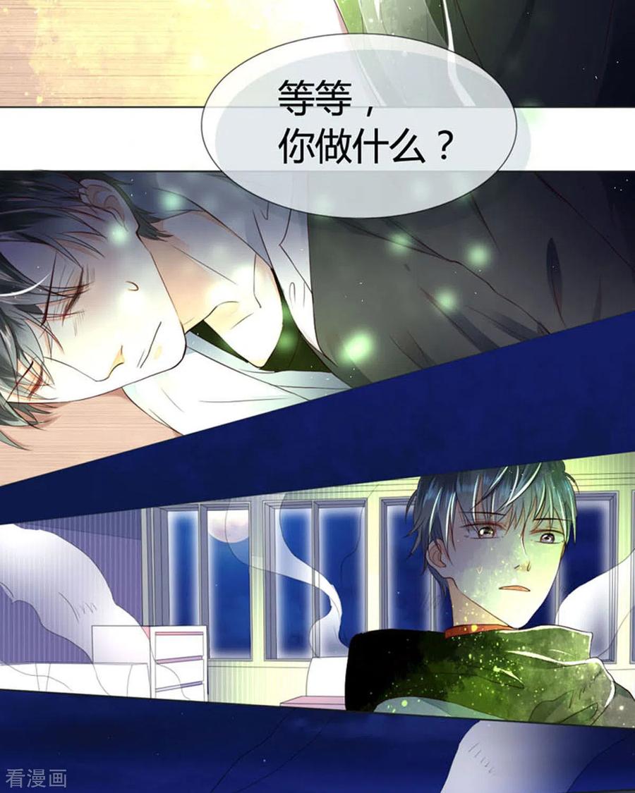 第46话-我成了团宠千金-左岸卡漫（第14张）
