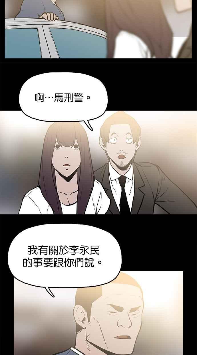 [第16话]灵魂出窍-附身-金星勋（第7张）