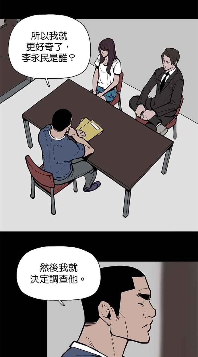 [第16话]灵魂出窍-附身-金星勋（第11张）
