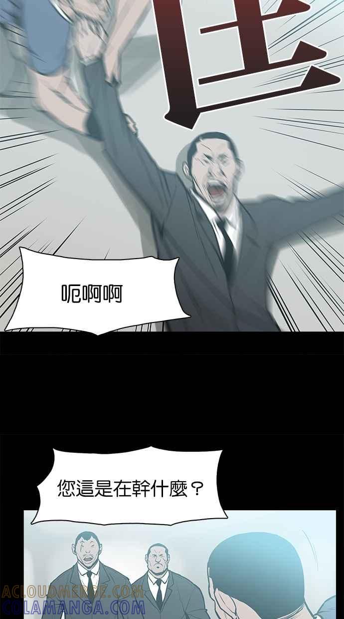 [第17话]择日-附身-金星勋（第3张）